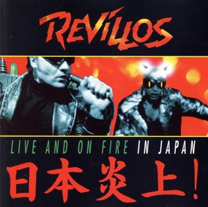 【輸入盤】Live & on Fire in Japan