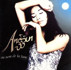 【輸入盤】Au Nom De La Lune