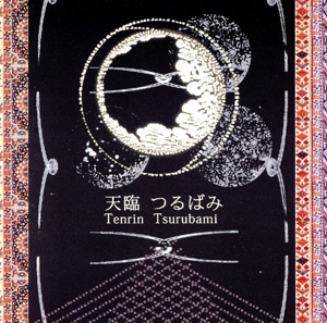 【輸入盤】Tenrin