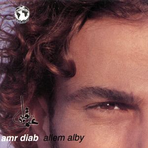 【輸入盤】Alem Alby