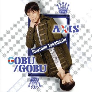 AXIS/GOBU/GOBU(初回限定版)