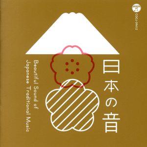 日本の音“Beautiful Sound of Japanese Traditional Music