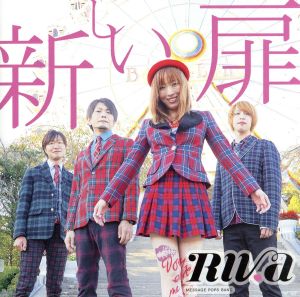 新しい扉～RIVa 2nd mini album