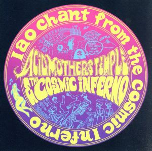 【輸入盤】Iao Chant From the Cosmic Inferno