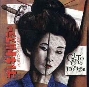 【輸入盤】Gitogito Galore