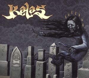 【輸入盤】Kalas (Dig)