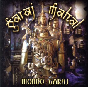 【輸入盤】Mondo Garaj