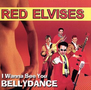 【輸入盤】Wanna See You Belly Dance