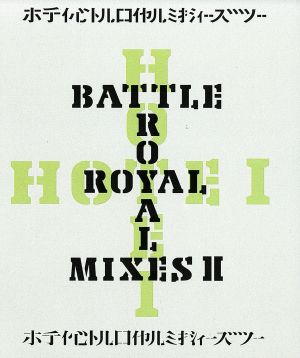 【輸入盤】Battle Royal Mixes 2