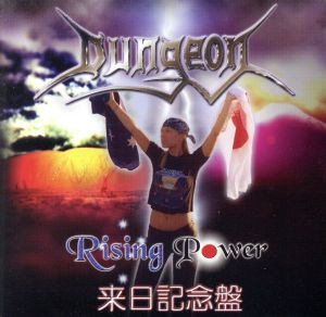 【輸入盤】Rising Power