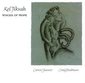 【輸入盤】Kol Tikvah-Voices of Hope