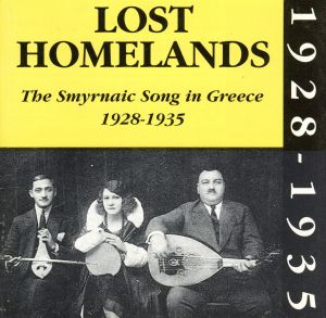 【輸入盤】Smyrnaic Song in Greece