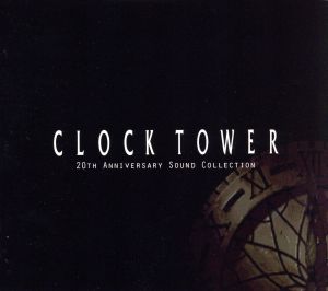 CLOCK TOWER 20th Anniversary Sound Collection 新品CD | ブックオフ