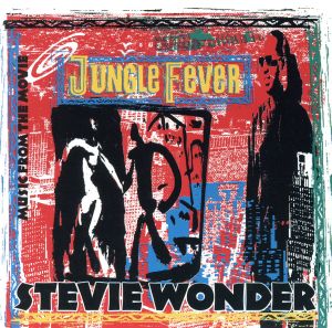 【輸入盤】Jungle Fever Soundtrack