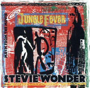 【輸入盤】Jungle Fever: Music From The Movie