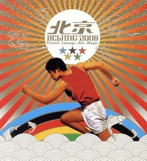 【輸入盤】Beijing 2008