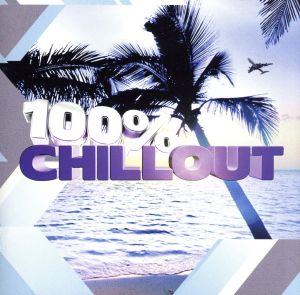 【輸入盤】100% Chillout