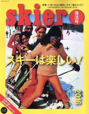 Skier 復活号(2016)