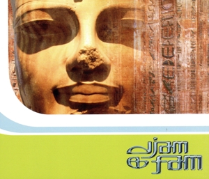 【輸入盤】Djam and Fam