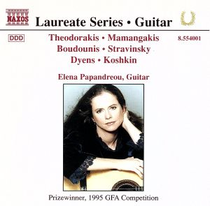 【輸入盤】Guitar Recital By Elena Papand