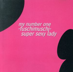 【輸入盤】Super Sexy Lady / My #1