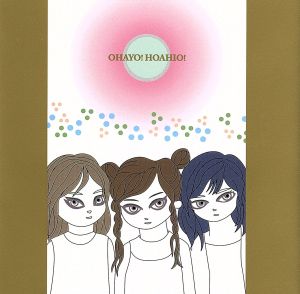 【輸入盤】Ohayo Hoahio