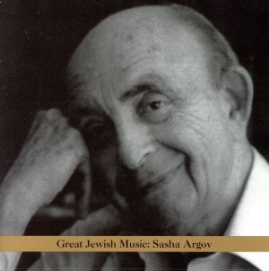 【輸入盤】Great Jewish Music