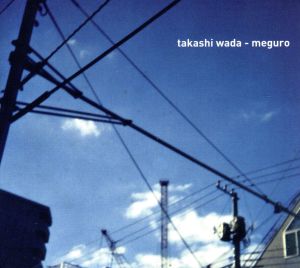 【輸入盤】Meguro