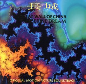 【輸入盤】Great Wall of China