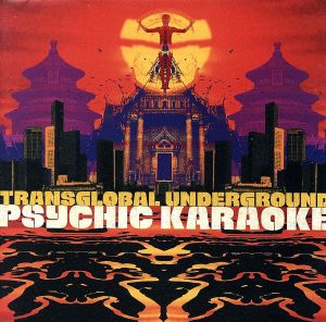 【輸入盤】Psychic Karaoke