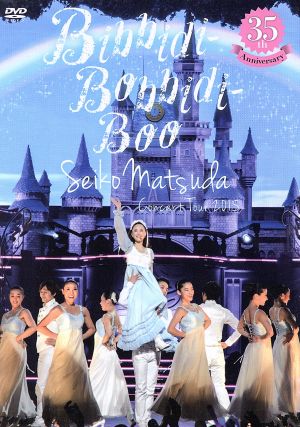 ～35th Anniversary～Seiko Matsuda Concert Tour 2015 'Bibbidi-Bobbidi-Boo'(初回限定版)