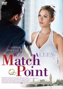 マッチポイント