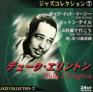 【輸入盤】Ellington, Duke & Orchestra