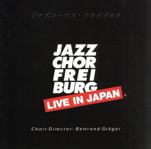 【輸入盤】Live in Japan