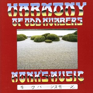 【輸入盤】Harmony of Odd Numbers