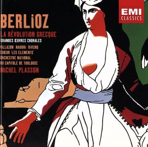 【輸入盤】Berlioz: La revolution grecque (Grandes oeuvres chorales)