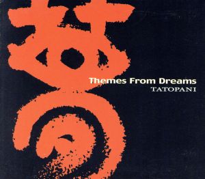 【輸入盤】Themes from Dreams