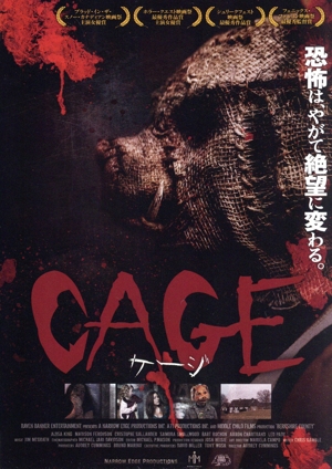 CAGE ケージ