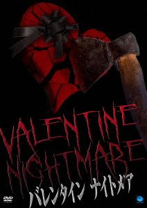 VALENTINE NIGHTMARE バレンタイン ナイトメア