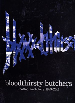 bloodthirsty butchers Rooftop Anthology 1999～2014