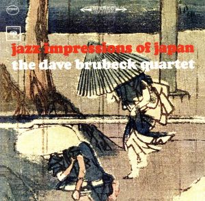 【輸入盤】Jazz Impressions of Japan