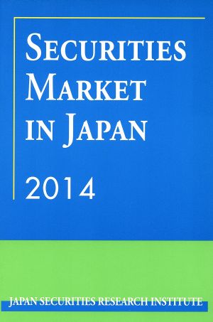 英文 SECURITIES MARKET IN JAPAN(2014)