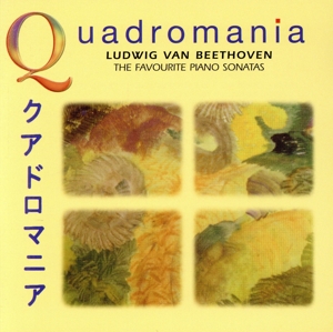 【輸入盤】Beethoven: Favourite Sonatas