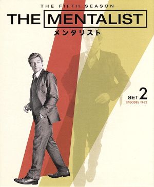 THE MENTALIST/メンタリスト＜フィフス・シーズン＞セット2