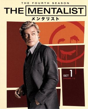 THE MENTALIST/メンタリスト＜フォース・シーズン＞セット1