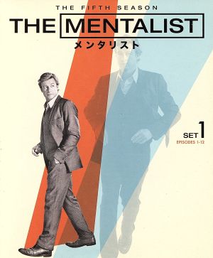 THE MENTALIST/メンタリスト＜フィフス・シーズン＞セット1