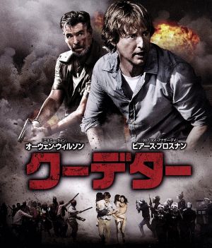 クーデター ブルーレイ&DVDセット(Blu-ray Disc)