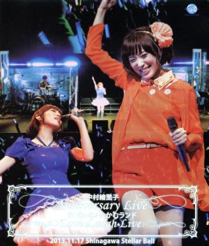 中村繪里子 Anniversary Live ら・ら・ら・なかむランド ～Love・Laugh・Live～ 2013.11.17 Shinagawa Stellar Ball(Blu-ray Disc)