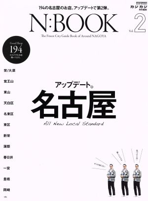 N:BOOK(Vol.2) 名古屋 CARTOP MOOK