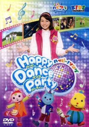 「子育てTV ハピクラ」 ハッピー！ソング Happy Dance Party
